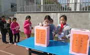 车坊实小学雷锋志愿服务系列活动之四 ——“传承雷锋精神·参与志愿服务”之爱心捐款仪式