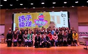 “孩子叛逆之奇葩说”——记车坊实小家庭教育沙龙活动