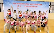 竞技场上展风采，体操健儿勇夺金 ——记车坊实小体操队参加苏州市体操比赛