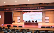 坚守承诺  拒绝失范——车坊实小召开《省教育厅关于印发教师师德失范行为处理实施细则》专题学习会议