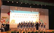 “我与祖国共成长”——车坊实验小学合唱团荣获园区中小学合唱比赛二等奖