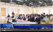 我校承办苏州市教育学会庆祝新中国成立七十周年书法展