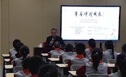 “笔墨伴我成长”江苏省青少年书法大会 书法名家进校园公益活动走进苏州工业园区车坊实验小学