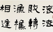 教师作品展示