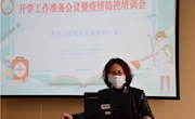 春暖花开，我们终相见 ——车坊实验小学召开开学工作会议暨疫情培训