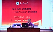 弘扬三大法宝精神，做大写的人民教师 ——记车坊实小“淞涛讲坛”名师篇活动