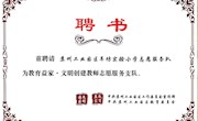 教育益家志愿行 文明园区共创建——记车坊实验小学暑期志愿服务活动