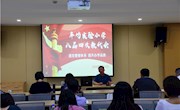 规范管理体系 提升办学品质 ——记车坊实验小学八届四次教代会
