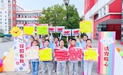 请党放心，强国有我 ——记苏州工业园区车坊实验小学“开学第一课”暨秋季开学典礼活动