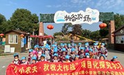 回归自然，拥抱秋天——苏州工业园区车坊实验小学一年级秋季社会实践