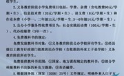 2017年车坊实验小学入学政策公示（原2017年8月29日发布）