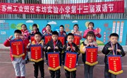 第十六周“常规明星班”名单和“六乐雏鹰章”队员名单