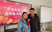 回首教坛四十载　笑看桃李满芬芳　——记车坊实验小学2021年退休教师欢送会