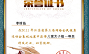 新赛事，新体验，新启程 ——记车坊实验小学参加2022 年江苏省第三届网络全民健身运动会象棋比赛