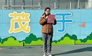 第3周国旗下讲话（淞泽校区）