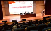 【冬训学习】奋进新征程　谱写新篇章——车坊实验小学召开冬训动员大会