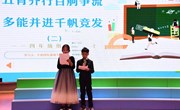 【五育融合】五育齐行百舸争流 多能并进千帆竞发——记车坊实验小学四年级12月级部大会