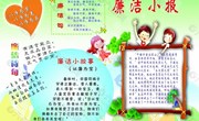 【廉洁文化】拥有廉洁心，怀揣中国梦 ——记车坊实验小学主题手抄报评比活动