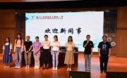 同创同达同奋进，同爱同在同绽放 ——车坊实验小学召开2023~2024学年第一学期开学工作会议