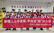 【五育融合】春暖三月学雷锋，争做追“锋”好少年——记车坊实小少先队员学雷锋进社区活动