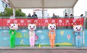 【七彩德育】运动扬风采，成长心向阳——车坊实验小学2024秋季运动会暨校园心理节开幕式