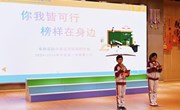 【七彩德育】学优才俊，育德酬勤——　“你我皆可行，榜样在身边”车坊实验小学五年级级部大会圆满举行