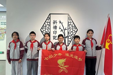 【七彩少先队】研学之旅，文化寻根——车坊实小少先队员走进南部市民中心