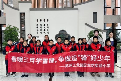 【七彩少先队】童心进社区，党史润新苗——记车坊实小少先队员学雷锋进社区活动