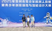 【车小喜报】车坊实验小学在市青少年创意编程大赛中斩获佳绩