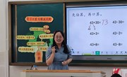 【课题研究】深耕课题研究 淬炼课堂实践——星湾教育集团科研提升部“课题进课堂”教学研讨活动纪实