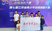 【车小喜报】编程大赛展风采　科技教育结硕果