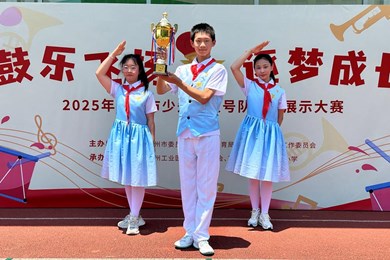 【七彩少先队】鼓点激昂奏凯歌 车坊少年创辉煌——车坊实小2025年苏州市少先队鼓号队风采展示大赛荣获一等奖