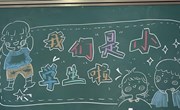 家校携手育桃李，志远力行梦启航 ——车坊实验小学2025级一年级新生入学培训暨家长学校活动