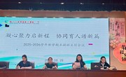 【吴淞园丁】凝心聚力启新程，协同育人谱新篇 ——车坊实小2025-2026学年第一学期期初班主任工作会议
