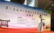 好家风 伴成长（原2018年10月20日发布）