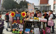 【廉洁文化】“摊”开想象，温暖“童”行 ——记车坊实验小学二年级组廉洁文化活动