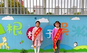 淞涛校区第九周升旗手事迹