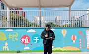 10国旗下讲话（松涛）