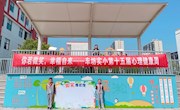 14淞涛国旗下讲话