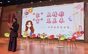 【家校共育】“家”点精彩，“育”见未来 ——记四年级家长学校活动