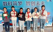 【学力活动】科学启心智，创新展风采 ——车坊实验小学第二届数科智创节系列活动之智慧科创活动
